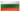Bulgaria (България)